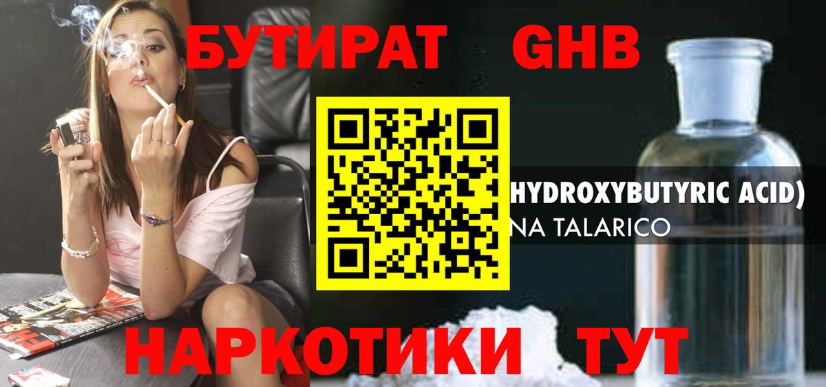 Отрадное  БУТИРАТ BDO  Вход с VPN 
