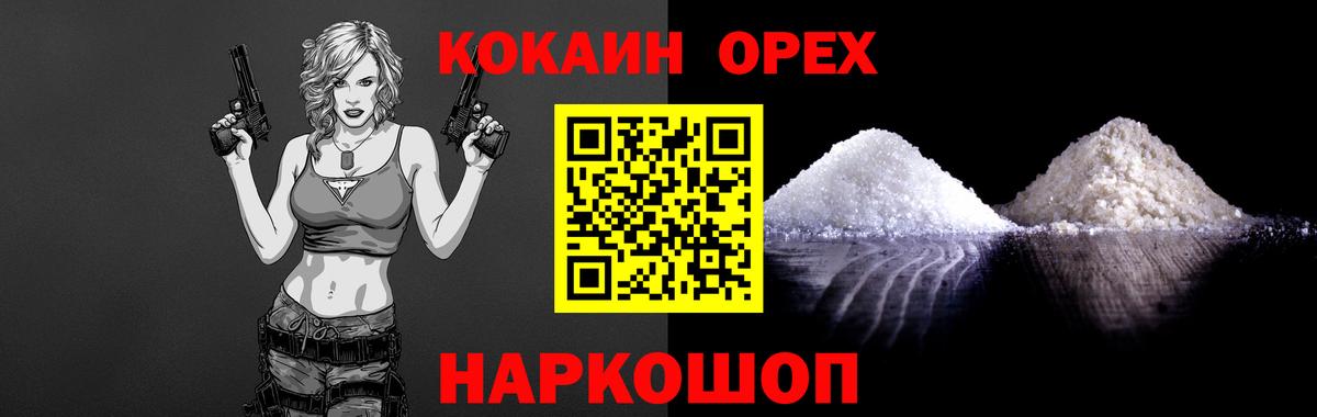 Отрадное  Cocaine FishScale  Вход с VPN 
