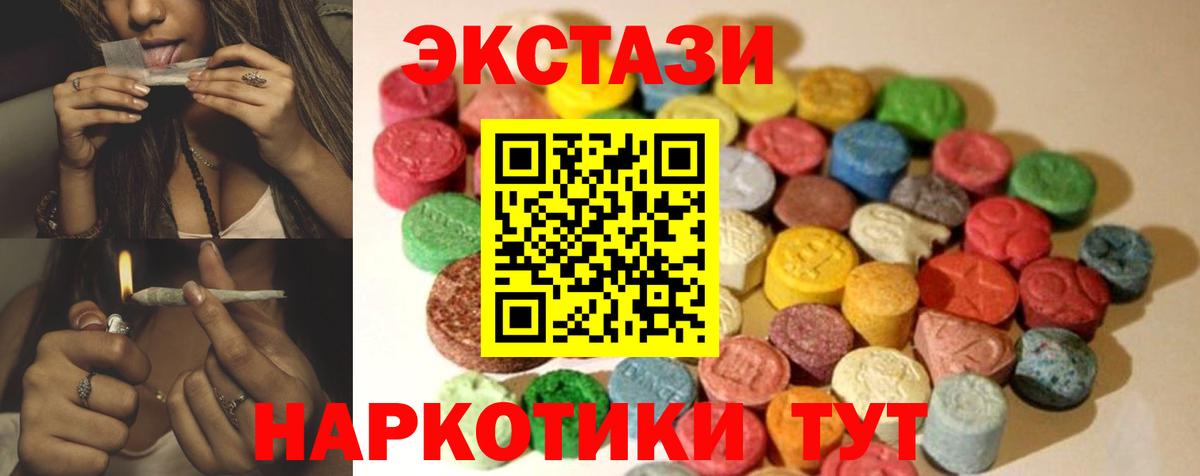 Ecstasy Cube Отрадное