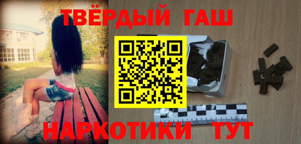 ГАШ гашик Отрадное