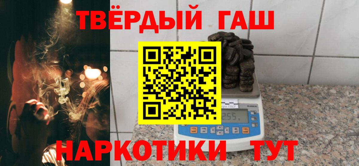 Отрадное  ГАШ Premium  Вход с VPN  ГАШИШ Изолятор 