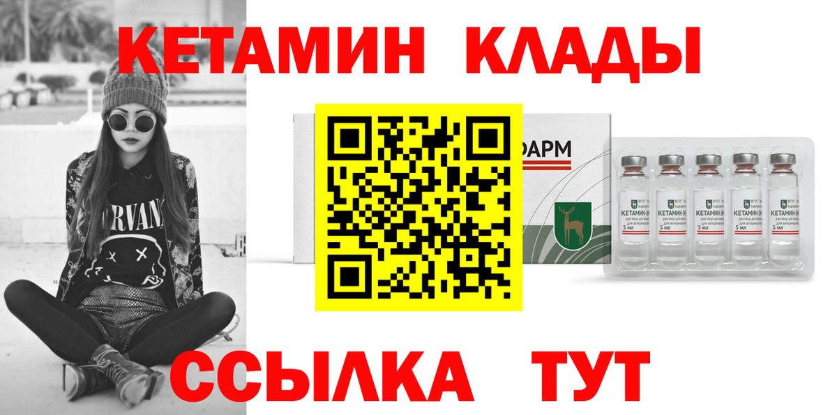 Кетамин VHQ Отрадное