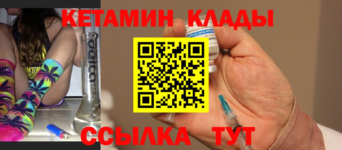 КЕТАМИН VHQ  КЕТАМИН ketamine  Отрадное  Вход с VPN 
