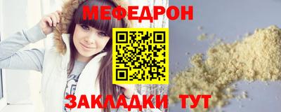 мяу мяу мука Татарск