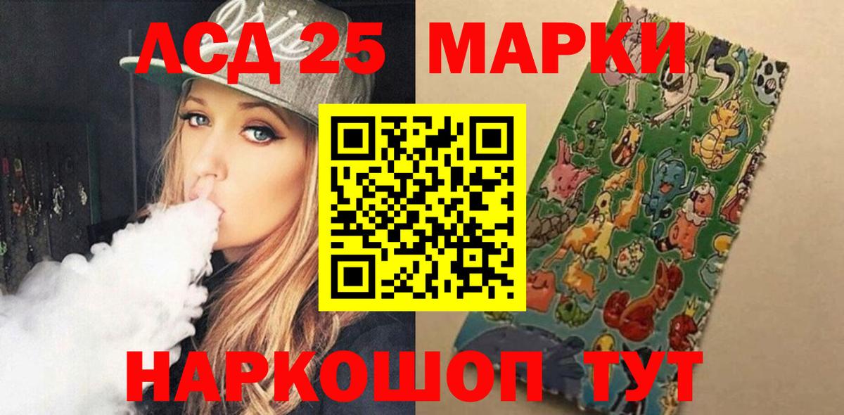 LSD-25 экстази кислота Отрадное