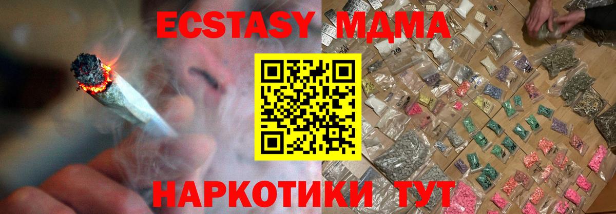 MDMA кристаллы  МДМА crystal  Вход с VPN  Отрадное 