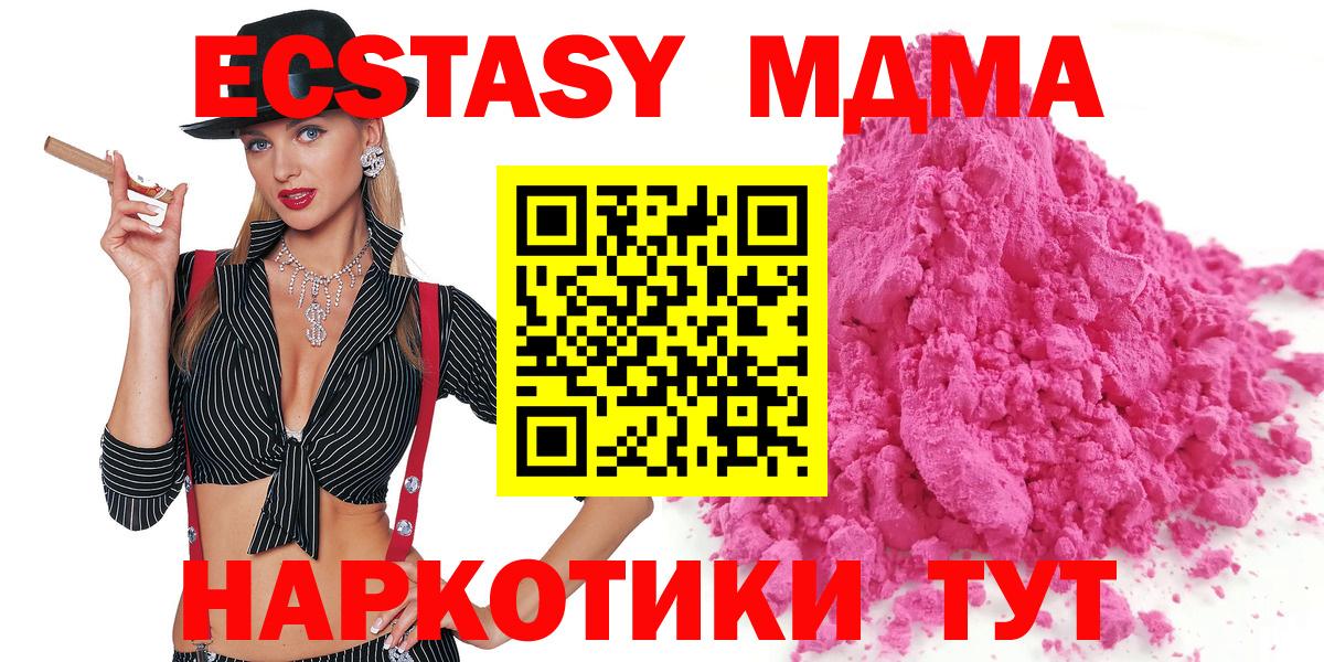 МДМА Molly Отрадное