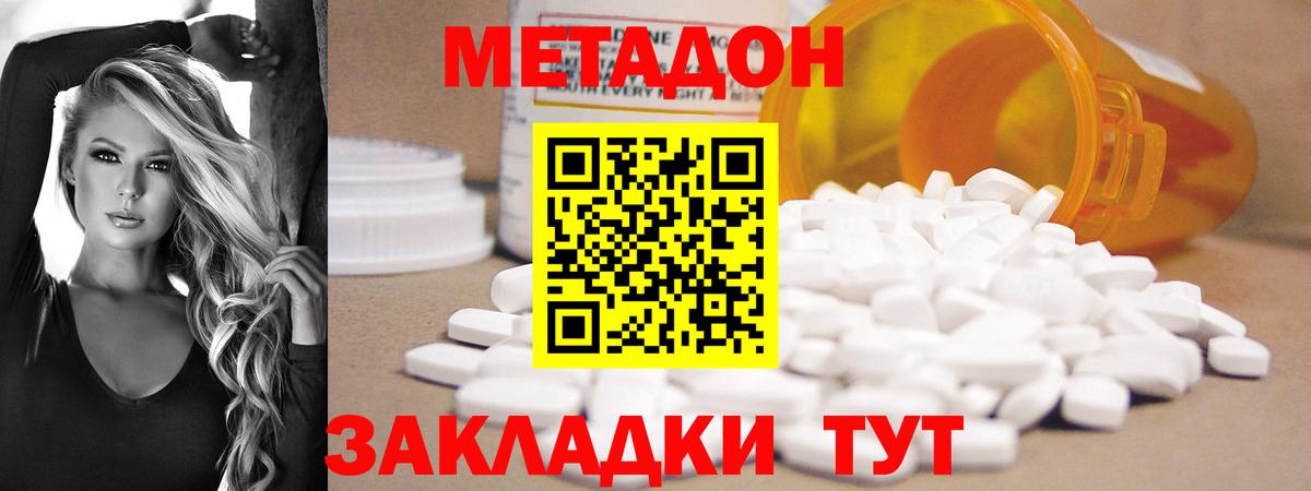 Метадон кристалл  Метадон кристалл  Отрадное  Вход с VPN 