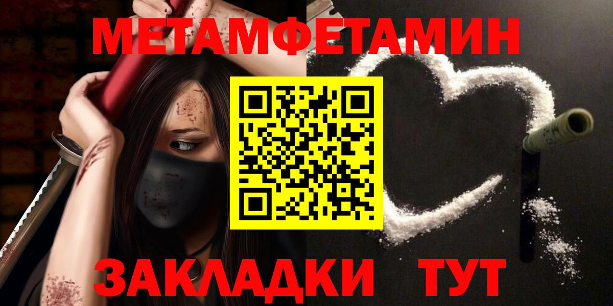 Отрадное  МЕТАМФЕТАМИН Methamphetamine  Вход с VPN 