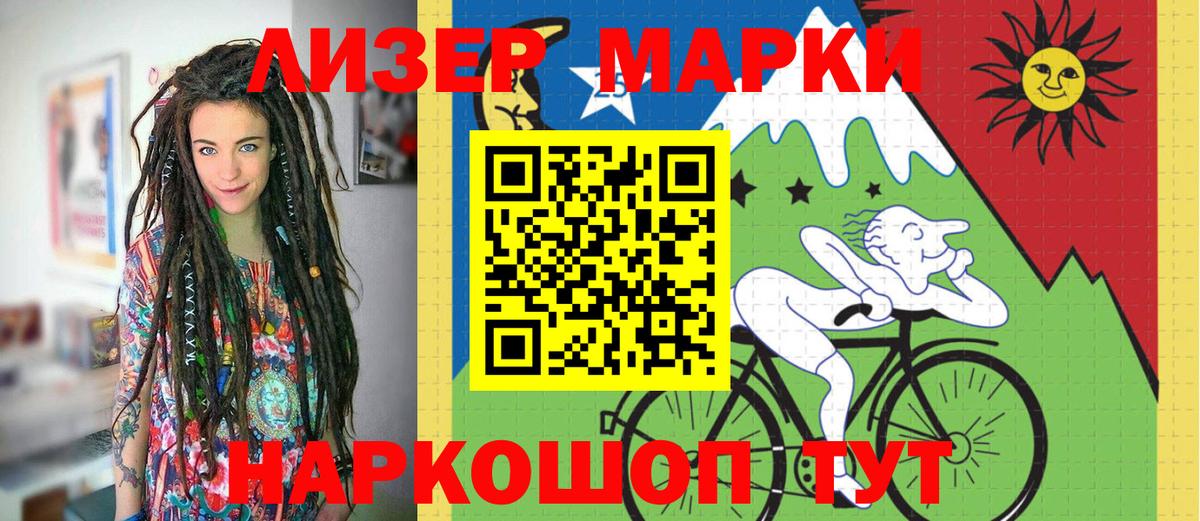 Марки NBOMe 1500мкг  Вход с VPN  Отрадное 