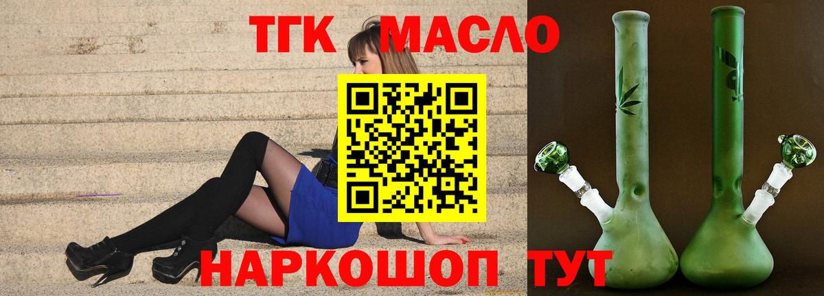 Дистиллят ТГК жижа Отрадное
