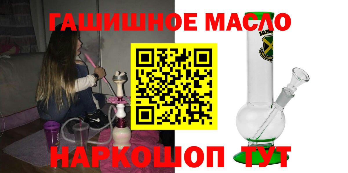 Отрадное  ТГК жижа  Дистиллят ТГК Wax  Вход с VPN 